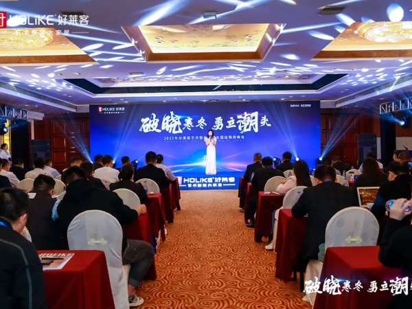 材通管業(yè)賦能好萊客藝術(shù)整裝，潮啟整裝新未萊