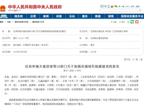 縣城新建住宅以6層為主，最高不超過(guò)18層