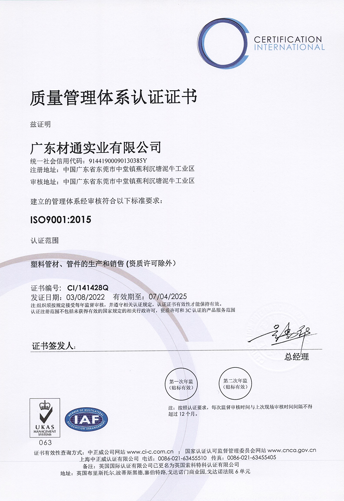 ISO14001環(huán)境質量管理體系