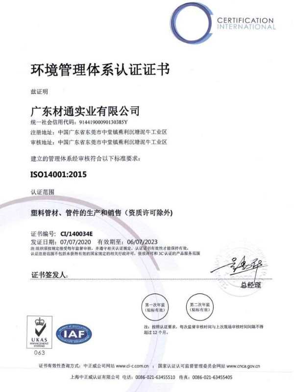 全屋活線電線管排布系統(tǒng)專利證書
