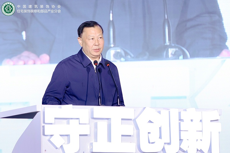 中國建筑裝飾協會會長王中奇