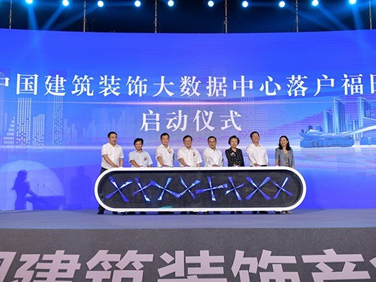2021建筑裝飾產業發展論壇暨大賽頒獎典禮圓滿落幕