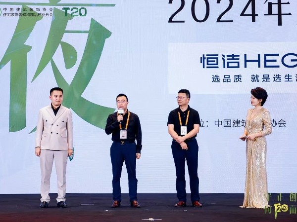 “守正創新，向陽而生”2024年家裝兩會，材通管業冠名T20之夜，產業同仁共筑行業新未來！