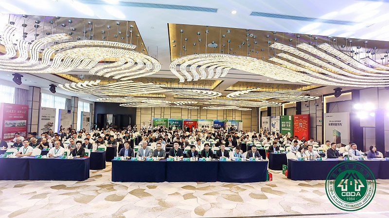 第五屆精裝修產(chǎn)業(yè)高質(zhì)量發(fā)展大會暨首屆建筑裝飾雙碳峰會