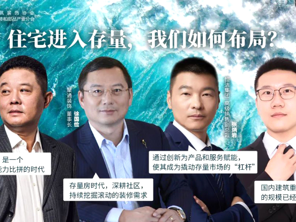 共尋“不確定”中的“確定” 2021-2022住宅產(chǎn)業(yè)年會云發(fā)布成功舉辦